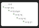 [프로포절] 독거 어르신들이 함께 모여 전시회를 완성해가는 활동 프로그램 (활동명 老울력(노을녘))(★★★★★평가우수자료) 2페이지