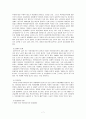 [사회복지] 북한 이탈주민의 개념, 실태, 문제점, 북한 이탈주민에 대한 복지현황, 한계점과 전망(평가우수자료) 7페이지