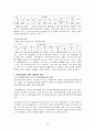 [사회복지] 북한 이탈주민의 개념, 실태, 문제점, 북한 이탈주민에 대한 복지현황, 한계점과 전망(평가우수자료) 8페이지