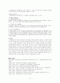 [사회복지] 북한 이탈주민의 개념, 실태, 문제점, 북한 이탈주민에 대한 복지현황, 한계점과 전망(평가우수자료) 15페이지