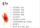 아동학대의 원인과 실질적 예방방안 레포트(★★★★★평가우수자료) 3페이지