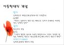 아동학대의 원인과 실질적 예방방안 레포트(★★★★★평가우수자료) 5페이지