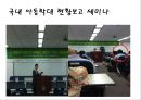 아동학대의 원인과 실질적 예방방안 레포트(★★★★★평가우수자료) 15페이지