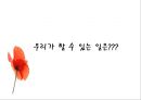 아동학대의 원인과 실질적 예방방안 레포트(★★★★★평가우수자료) 19페이지