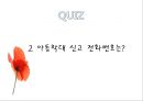 아동학대의 원인과 실질적 예방방안 레포트(★★★★★평가우수자료) 22페이지