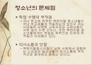 북한 이탈주민의 개념, 실태, 문제점, 북한 이탈주민에 대한 복지현황, 한계점과 전망(★★★★★평가우수자료) 24페이지