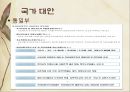 북한 이탈주민의 개념, 실태, 문제점, 북한 이탈주민에 대한 복지현황, 한계점과 전망(★★★★★평가우수자료) 35페이지