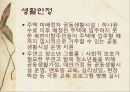 북한 이탈주민의 개념, 실태, 문제점, 북한 이탈주민에 대한 복지현황, 한계점과 전망(★★★★★평가우수자료) 48페이지