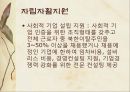 북한 이탈주민의 개념, 실태, 문제점, 북한 이탈주민에 대한 복지현황, 한계점과 전망(★★★★★평가우수자료) 51페이지
