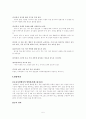[사회과학] [아동과 영양교육] 아동의 영양 교육의 필요성, 개념, 영양관리, 영양소의 종류, 영샹교육의 기초 및 영양교육의 모든 것(평가우수자료) 7페이지