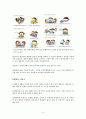 [사회과학] [아동과 영양교육] 아동의 영양 교육의 필요성, 개념, 영양관리, 영양소의 종류, 영샹교육의 기초 및 영양교육의 모든 것(평가우수자료) 8페이지