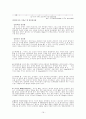 [사회과학] [아동과 영양교육] 아동의 영양 교육의 필요성, 개념, 영양관리, 영양소의 종류, 영샹교육의 기초 및 영양교육의 모든 것(평가우수자료) 21페이지