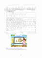 [사회과학] [아동과 영양교육] 아동의 영양 교육의 필요성, 개념, 영양관리, 영양소의 종류, 영샹교육의 기초 및 영양교육의 모든 것(평가우수자료) 36페이지