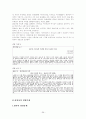 [사회과학] [아동과 영양교육] 아동의 영양 교육의 필요성, 개념, 영양관리, 영양소의 종류, 영샹교육의 기초 및 영양교육의 모든 것(평가우수자료) 38페이지
