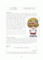 [사회과학] [아동과 영양교육] 아동의 영양 교육의 필요성, 개념, 영양관리, 영양소의 종류, 영샹교육의 기초 및 영양교육의 모든 것(평가우수자료) 44페이지