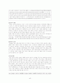 [사회과학] [아동과 영양교육] 아동의 영양 교육의 필요성, 개념, 영양관리, 영양소의 종류, 영샹교육의 기초 및 영양교육의 모든 것(평가우수자료) 45페이지