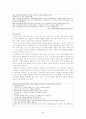 [사회과학] [아동과 영양교육] 아동의 영양 교육의 필요성, 개념, 영양관리, 영양소의 종류, 영샹교육의 기초 및 영양교육의 모든 것(평가우수자료) 46페이지