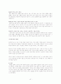 [사회과학] [아동과 영양교육] 아동의 영양 교육의 필요성, 개념, 영양관리, 영양소의 종류, 영샹교육의 기초 및 영양교육의 모든 것(평가우수자료) 49페이지
