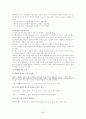 [사회과학] [아동과 영양교육] 아동의 영양 교육의 필요성, 개념, 영양관리, 영양소의 종류, 영샹교육의 기초 및 영양교육의 모든 것(평가우수자료) 50페이지