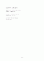 [사회과학] [아동과 영양교육] 아동의 영양 교육의 필요성, 개념, 영양관리, 영양소의 종류, 영샹교육의 기초 및 영양교육의 모든 것(평가우수자료) 56페이지