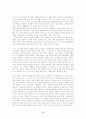 [사회과학] [아동과 영양교육] 아동의 영양 교육의 필요성, 개념, 영양관리, 영양소의 종류, 영샹교육의 기초 및 영양교육의 모든 것(평가우수자료) 61페이지