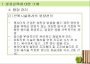 [아동과 영양교육] 아동의 영양 교육의 필요성, 개념, 영양관리, 영양소의 종류, 영샹교육의 기초 및 영양교육의 모든 것(★★★★★평가우수자료) 10페이지