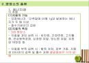 [아동과 영양교육] 아동의 영양 교육의 필요성, 개념, 영양관리, 영양소의 종류, 영샹교육의 기초 및 영양교육의 모든 것(★★★★★평가우수자료) 15페이지
