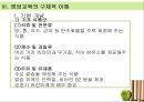 [아동과 영양교육] 아동의 영양 교육의 필요성, 개념, 영양관리, 영양소의 종류, 영샹교육의 기초 및 영양교육의 모든 것(★★★★★평가우수자료) 22페이지