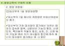 [아동과 영양교육] 아동의 영양 교육의 필요성, 개념, 영양관리, 영양소의 종류, 영샹교육의 기초 및 영양교육의 모든 것(★★★★★평가우수자료) 34페이지