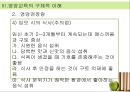 [아동과 영양교육] 아동의 영양 교육의 필요성, 개념, 영양관리, 영양소의 종류, 영샹교육의 기초 및 영양교육의 모든 것(★★★★★평가우수자료) 50페이지