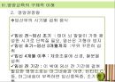 [아동과 영양교육] 아동의 영양 교육의 필요성, 개념, 영양관리, 영양소의 종류, 영샹교육의 기초 및 영양교육의 모든 것(★★★★★평가우수자료) 51페이지