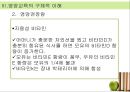 [아동과 영양교육] 아동의 영양 교육의 필요성, 개념, 영양관리, 영양소의 종류, 영샹교육의 기초 및 영양교육의 모든 것(★★★★★평가우수자료) 66페이지