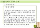 [아동과 영양교육] 아동의 영양 교육의 필요성, 개념, 영양관리, 영양소의 종류, 영샹교육의 기초 및 영양교육의 모든 것(★★★★★평가우수자료) 67페이지