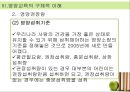 [아동과 영양교육] 아동의 영양 교육의 필요성, 개념, 영양관리, 영양소의 종류, 영샹교육의 기초 및 영양교육의 모든 것(★★★★★평가우수자료) 72페이지