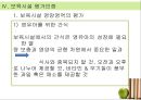 [아동과 영양교육] 아동의 영양 교육의 필요성, 개념, 영양관리, 영양소의 종류, 영샹교육의 기초 및 영양교육의 모든 것(★★★★★평가우수자료) 79페이지