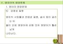 [아동과 영양교육] 아동의 영양 교육의 필요성, 개념, 영양관리, 영양소의 종류, 영샹교육의 기초 및 영양교육의 모든 것(★★★★★평가우수자료) 89페이지