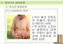 [아동과 영양교육] 아동의 영양 교육의 필요성, 개념, 영양관리, 영양소의 종류, 영샹교육의 기초 및 영양교육의 모든 것(★★★★★평가우수자료) 95페이지