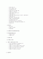 [사회복지현장 실습보고서] 포항시 자원봉사센터 현장 실습 보고서 (기관소개, 사업소개, 감상 및 전망)(평가우수자료) 3페이지