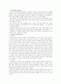 [사회복지현장 실습보고서] 포항시 자원봉사센터 현장 실습 보고서 (기관소개, 사업소개, 감상 및 전망)(평가우수자료) 4페이지