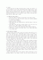 [사회복지현장 실습보고서] 포항시 자원봉사센터 현장 실습 보고서 (기관소개, 사업소개, 감상 및 전망)(평가우수자료) 5페이지