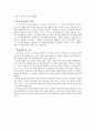 [사회복지현장 실습보고서] 포항시 자원봉사센터 현장 실습 보고서 (기관소개, 사업소개, 감상 및 전망)(평가우수자료) 6페이지