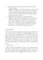 [사회복지현장 실습보고서] 포함 P 어린이재단 현장 실습 보고서(★★★★★평가우수자료) 9페이지