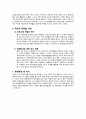 [사회복지현장 실습보고서] 포항시자원봉사 센터 현장 실습 보고서 (기관소개, 사업소개, 감상 및 전망)(평가우수자료) 7페이지
