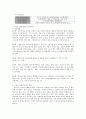 [사회복지현장 실습보고서] 화성시 남부 노인 복지관 현장 실습 보고서 (기관소개, 사업소개, 감상 및 전망)(★★★★★평가우수자료) 3페이지