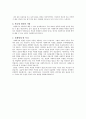 [사회복지현장 실습보고서] 포항시자원봉사센터 현장 실습 보고서 (기관소개, 사업소개, 감상 및 전망)(★★★★★평가우수자료) 7페이지
