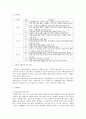 [사회복지현장 실습보고서] 한국사회복지정책연구원 현장 실습 보고서 (기관소개, 사업소개, 감상 및 전망)(평가우수자료) 3페이지