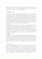 [사회복지현장 실습보고서] 한국사회복지정책연구원 현장 실습 보고서 (기관소개, 사업소개, 감상 및 전망)(평가우수자료) 4페이지