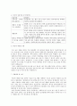 [사회복지현장 실습보고서] 한국사회복지정책연구원 현장 실습 보고서 (기관소개, 사업소개, 감상 및 전망)(평가우수자료) 5페이지