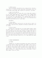 [사회복지현장 실습보고서]서울 P종합사회복지관 현장 실습 보고서(평가우수자료) 5페이지