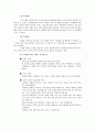 [사회복지현장 실습보고서]서울 P종합사회복지관 현장 실습 보고서(평가우수자료) 6페이지